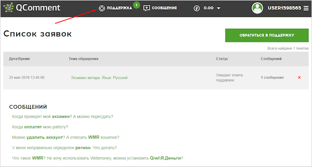 Изображение веб-страницы с файлом и текстом на странице.