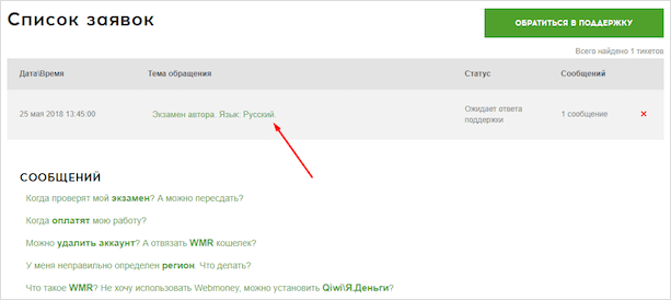 Изображение с файлом на веб-странице, содержащее текст.