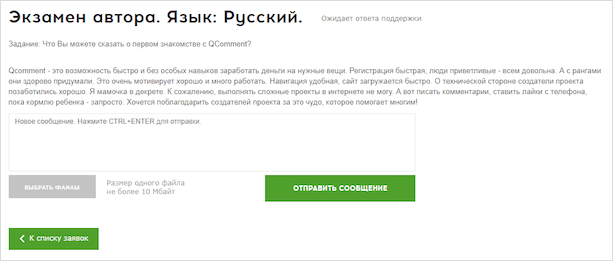 Изображение веб-страницы с текстом на экране: "Страница с файлом текста".