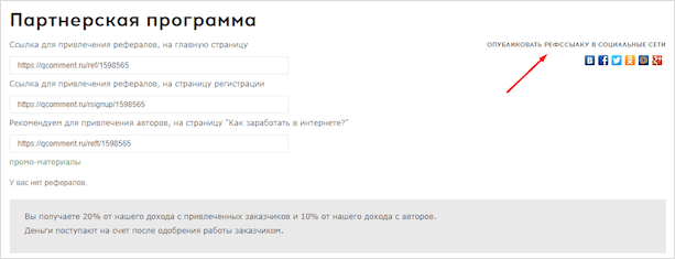 Изображение страницы с текстом для веб-файла на веб-странице.