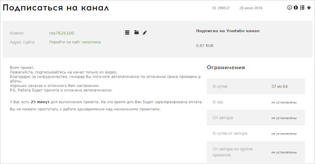 Изображение страницы с текстовым файлом на веб-странице.