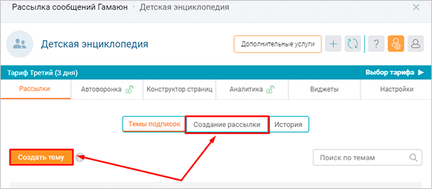 Как сделать рассылку в ВК: разослать приглашения в группу и сделать массовую отправку сообщений подписчикам