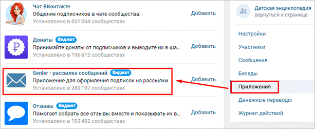 Обзор самых лучших программ и сервисов для сбора подписчиков и рассылки сообщений в ВК