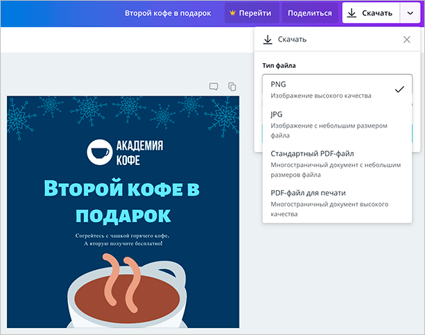 Рекламный постер с изображением блюда и кетчупом на веб-странице.