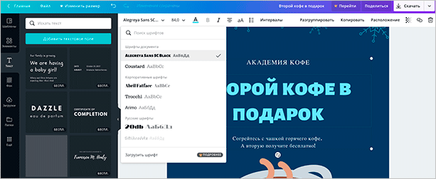 Графический онлайн-редактор Canva: подробная инструкция по использованию