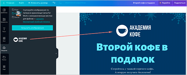 Графический онлайн-редактор Canva: подробная инструкция по использованию