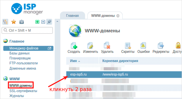 Как установить SSL-сертификат с HTTPS соединением на свой сайт