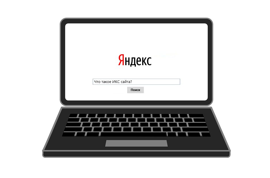 Что такое ИКС сайта: как проверить и на что влияет этот показатель