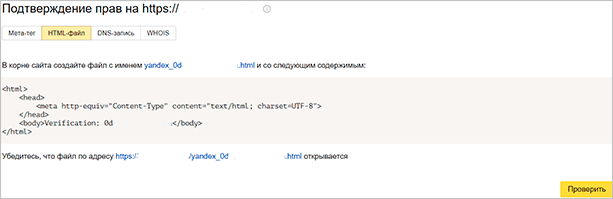 Изображение страницы с текстовым файлом на веб-странице.
