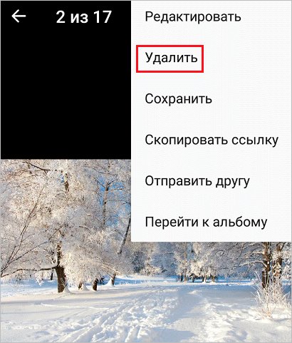 Как удалить любой альбом на странице и в группе ВКонтакте: подробная инструкция