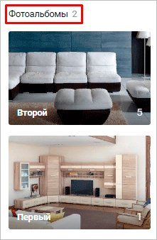 Как удалить любой альбом на странице и в группе ВКонтакте: подробная инструкция