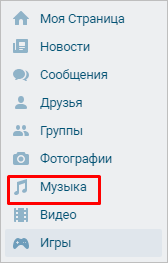 Как удалить любой альбом на странице и в группе ВКонтакте: подробная инструкция