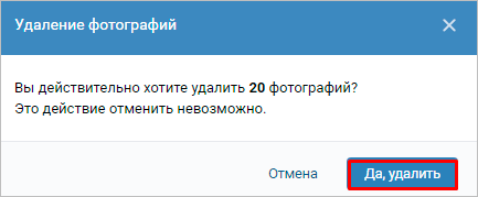 Как удалить любой альбом на странице и в группе ВКонтакте: подробная инструкция