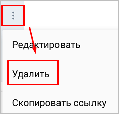 Как удалить любой альбом на странице и в группе ВКонтакте: подробная инструкция