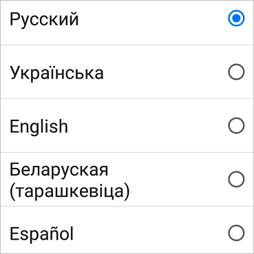 Как поменять язык ВКонтакте на компьютере и мобильном устройстве: простая инструкция