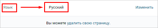 Как поменять язык ВКонтакте на компьютере и мобильном устройстве: простая инструкция