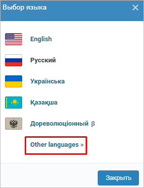 Как поменять язык ВКонтакте на компьютере и мобильном устройстве: простая инструкция