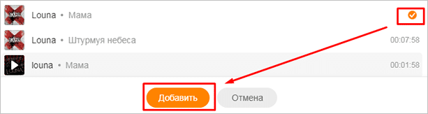Как поставить статус в Одноклассниках на компьютере и в телефоне