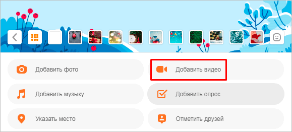Как поставить статус в Одноклассниках на компьютере и в телефоне