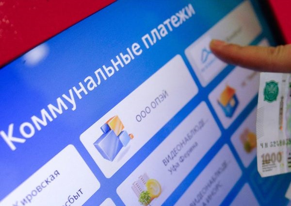 Оплата коммунальных услуг: за что надо платить и как сделать это быстро
