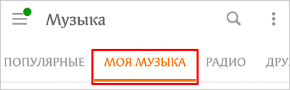 Как добавить музыку в Одноклассники с компьютера и телефона