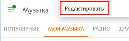 Как добавить музыку в Одноклассники с компьютера и телефона