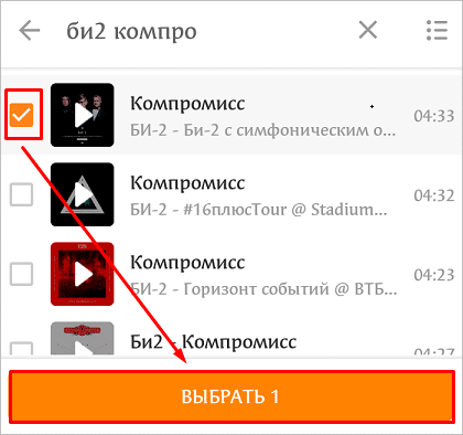 Как добавить музыку в Одноклассники с компьютера и телефона