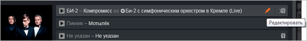 Как добавить музыку в Одноклассники с компьютера и телефона