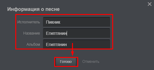 Как добавить музыку в Одноклассники с компьютера и телефона