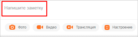 Как добавить музыку в Одноклассники с компьютера и телефона