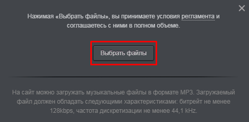 Как добавить музыку в Одноклассники с компьютера и телефона