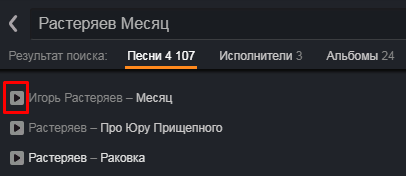 Как добавить музыку в Одноклассники с компьютера и телефона