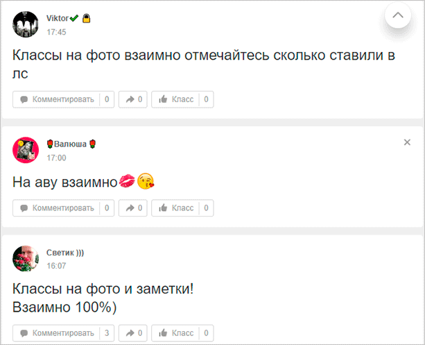 Накрутка лайков в Одноклассниках бесплатно или с минимальными затратами