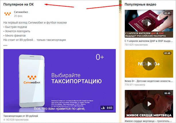 Как зайти в социальную сеть Одноклассники без регистрации