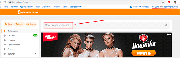 Как зайти в социальную сеть Одноклассники без регистрации
