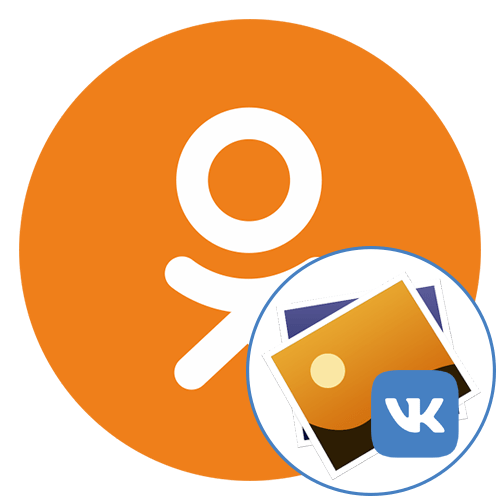 Как зайти в социальную сеть Одноклассники без регистрации