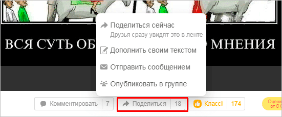 Изображение с человеком, читающим текст на афише с рекламой на странице.
