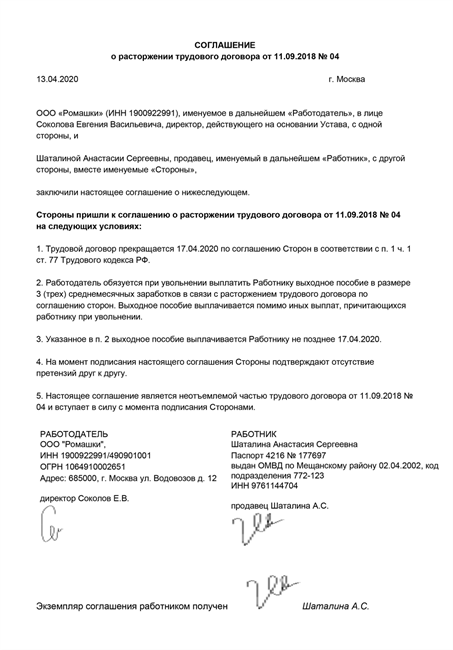 Как правильно уволиться с работы: порядок по закону, советы и напутствия