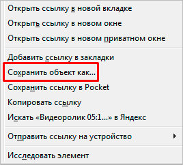 Как сохранить видео из Одноклассников на компьютер: 3 способа с подробной инструкцией