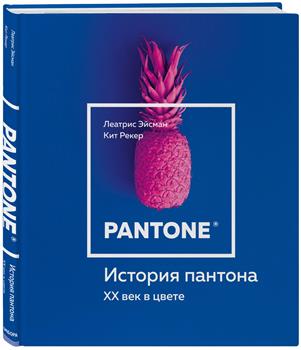 Еда: ананас - сочный фрукт, который растет на растении и становится продуктом.