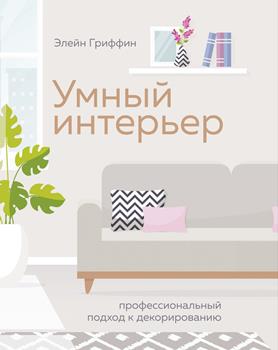Рекламный плакат в современной интерьерной гостиной с белой доской и мебелью.