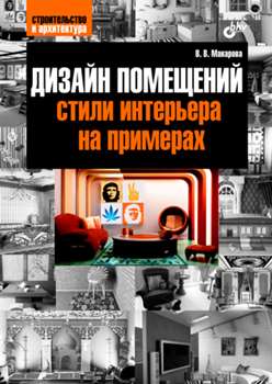 Рекламный постер с информационным щитом и публикацией.