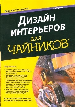 Реклама на постере для публикации книги с буклетом и табло.