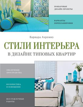 Рекламный постер для домашнего интерьера с подушкой, сочетающий в себе дизайн и уют.