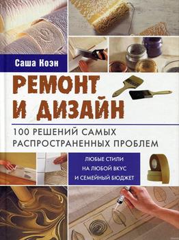 25+ лучших книг по дизайну интерьера для дизайнеров и не только