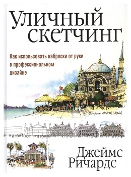 Книга на обложке с рекламным постером. Публикация. Роман. (Book with advertisement poster. Publication. Novel.)