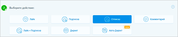 Инстаплюс: самый подробный обзор сервиса