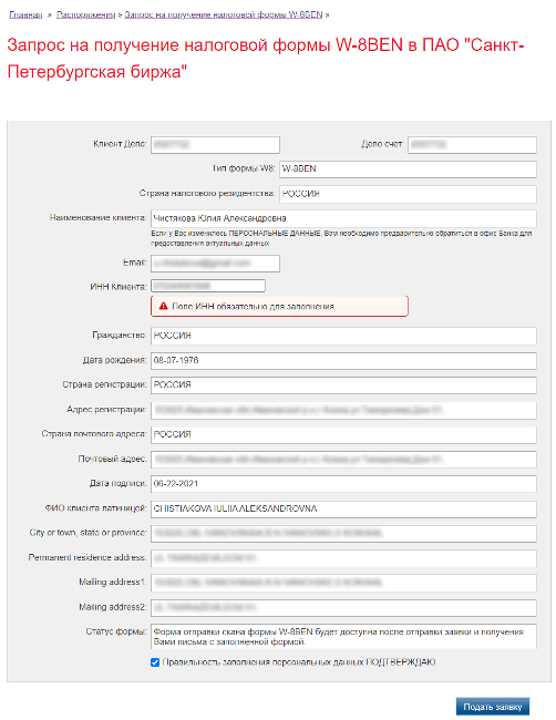 Страница с текстовым файлом.