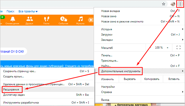 Как бесплатно скачать музыку из Одноклассников на компьютер и телефон