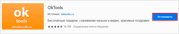 Как бесплатно скачать музыку из Одноклассников на компьютер и телефон